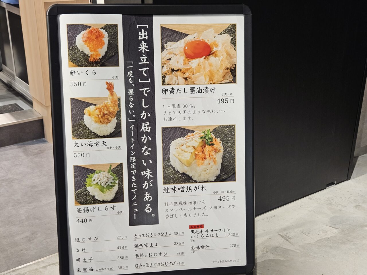 銀座十石 豊洲セイルパーク店がオープン