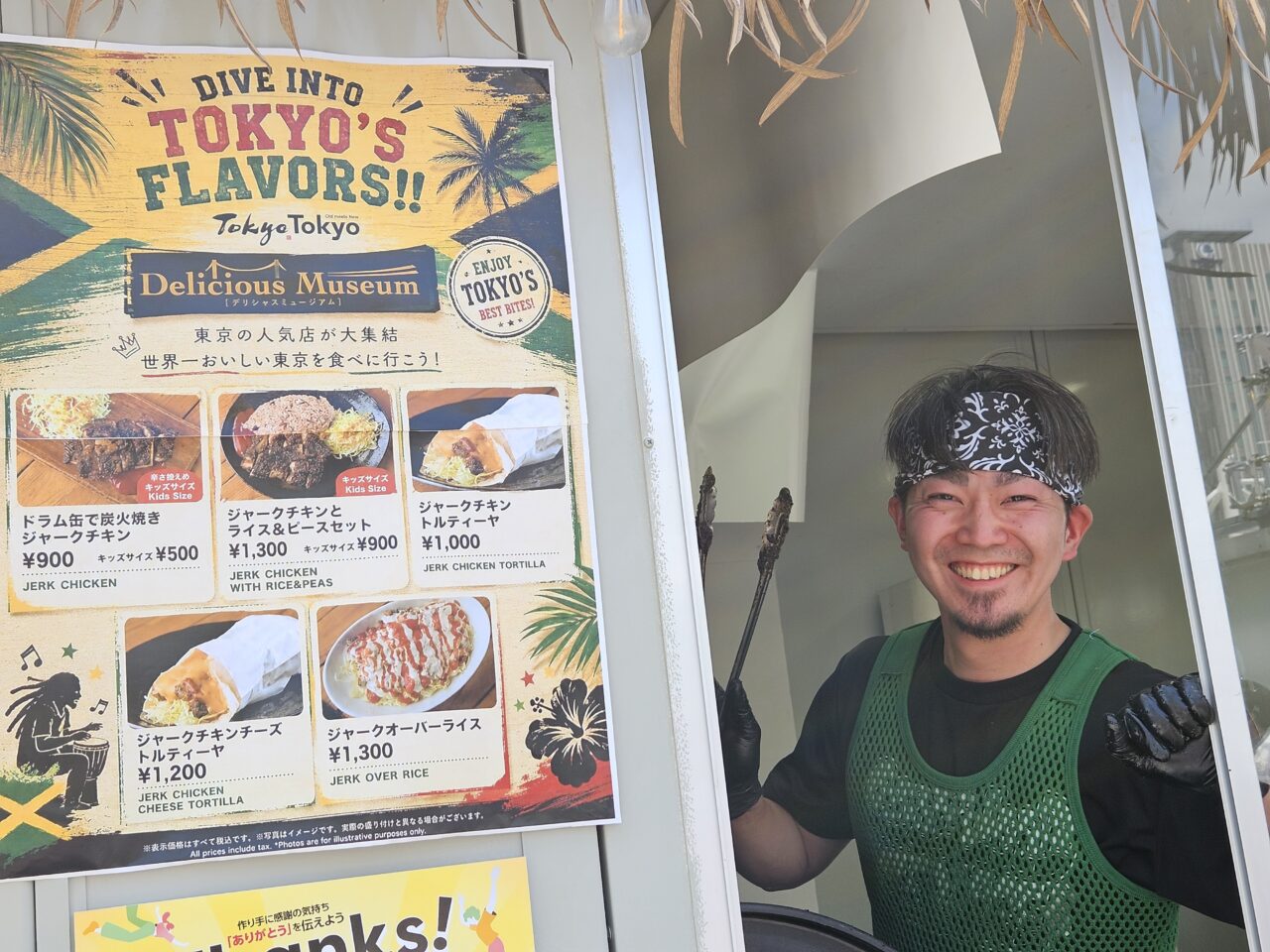 Tokyo Tokyo Delicious Museumが開催中