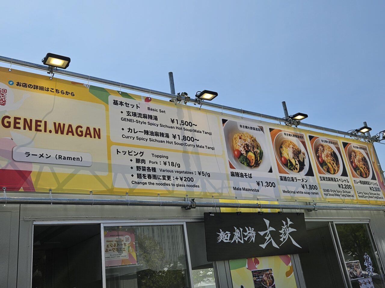 Tokyo Tokyo Delicious Museumが開催中
