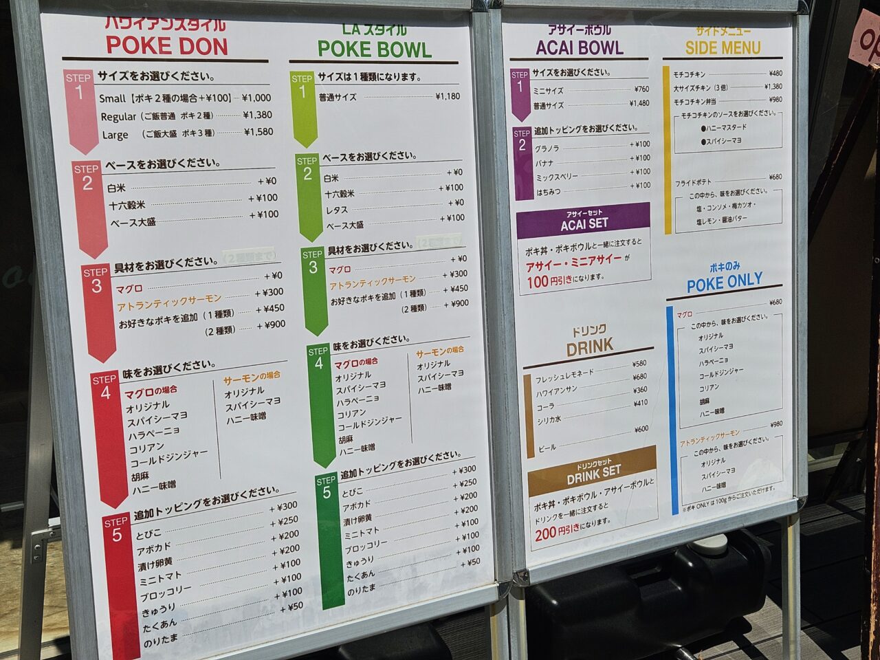 ポキボウル&アサイーボウル専門店のアヒポキ豊洲店