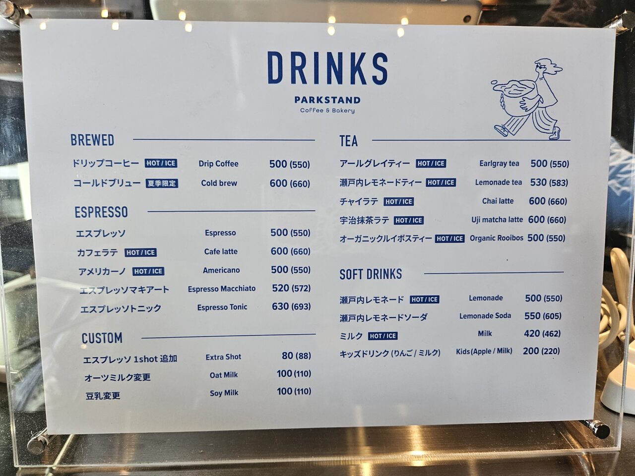 PARKSTAND Coffee & Bakeryがオープン