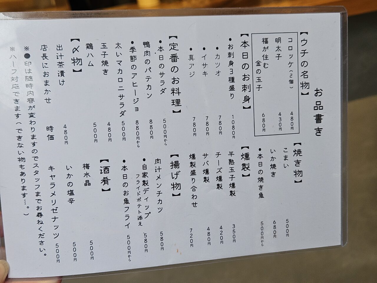 リニューアルオープンした「コロッケと明太子」