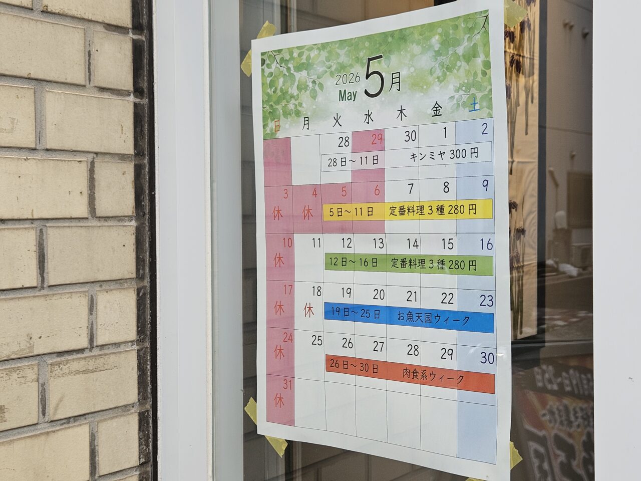 リニューアルオープンした「コロッケと明太子」