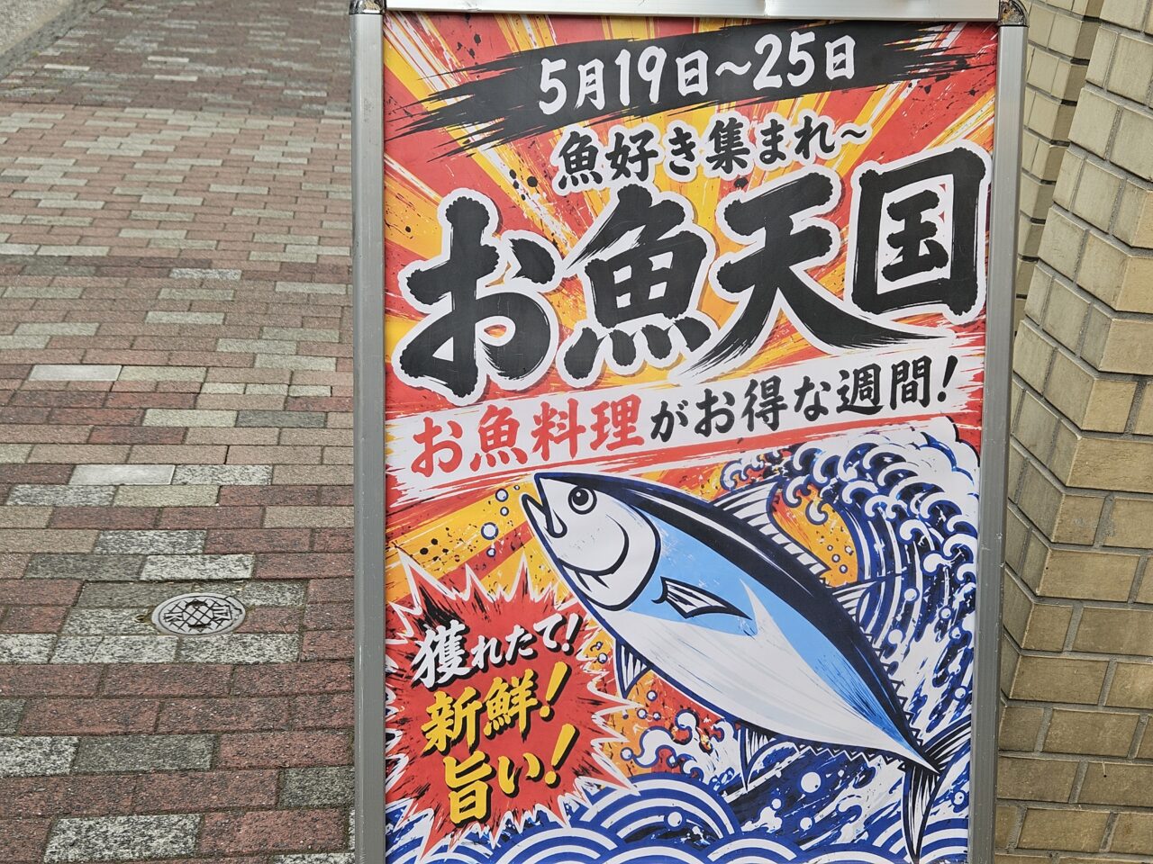 リニューアルオープンした「コロッケと明太子」