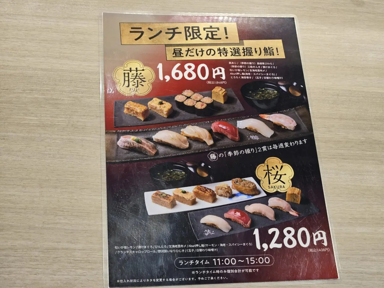 Aburi TORA 熟成鮨と炙り鮨のランチ