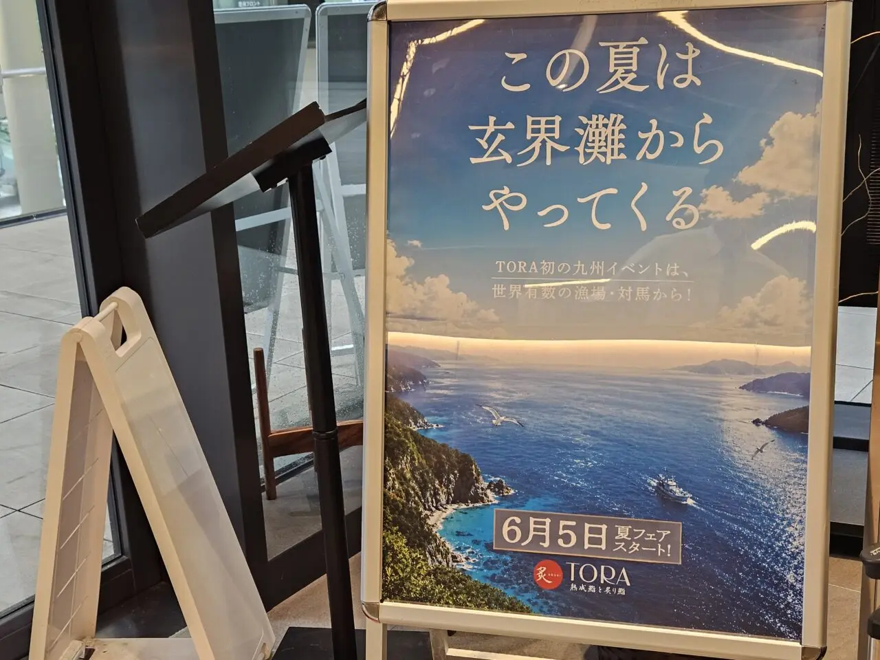 Aburi TORA 熟成鮨と炙り鮨のランチ