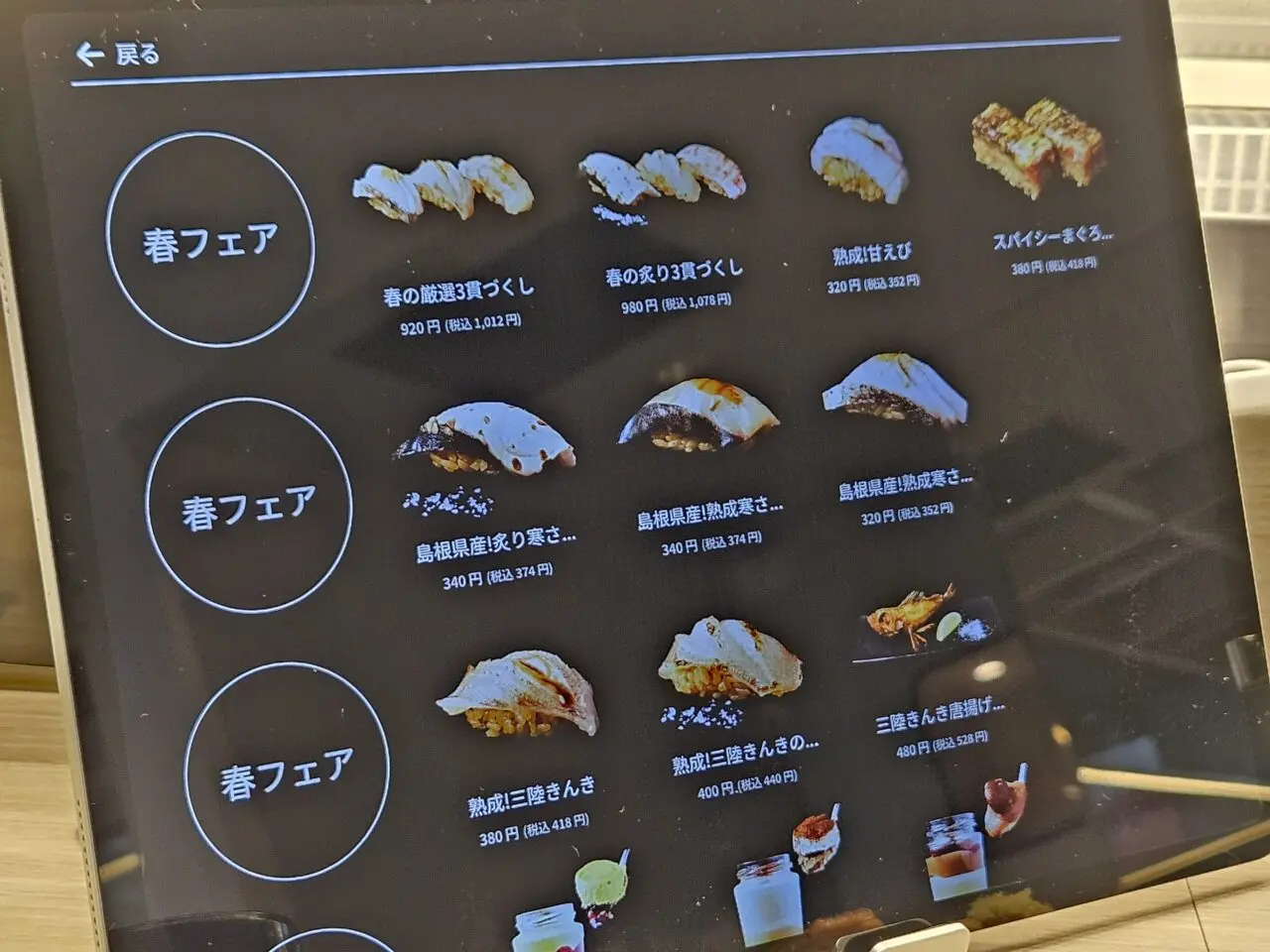 Aburi TORA 熟成鮨と炙り鮨のランチ