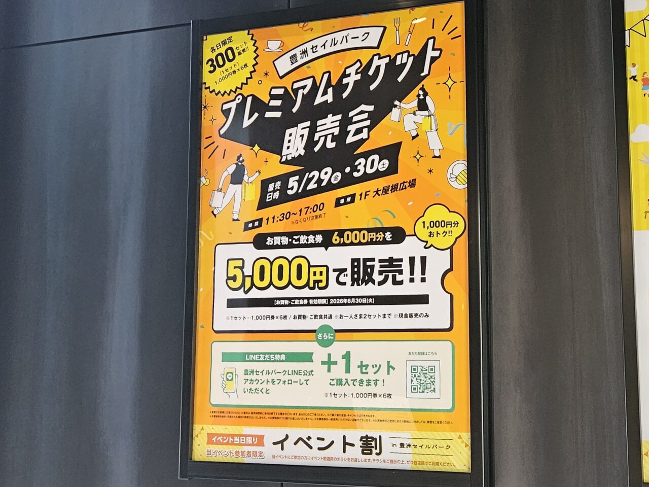 フルーツピークス 豊洲セイルパーク店でアフタヌーンティー