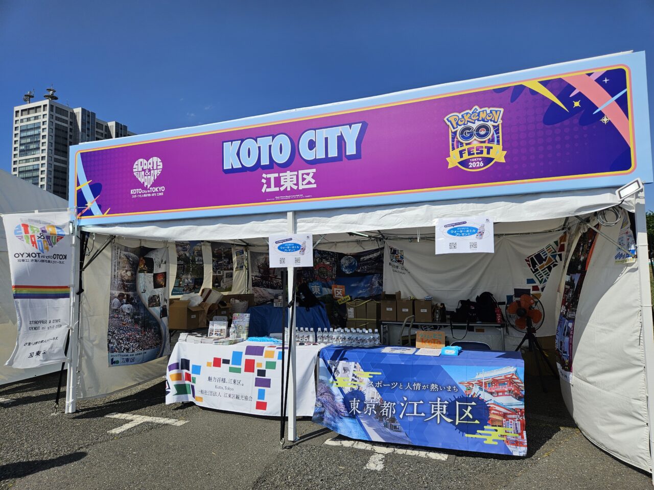 「Pokémon GO Fest 2026：東京」が開催中