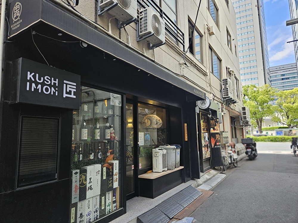 本格焼き鳥 KUSHIMON 匠が業態変更のため一時閉店