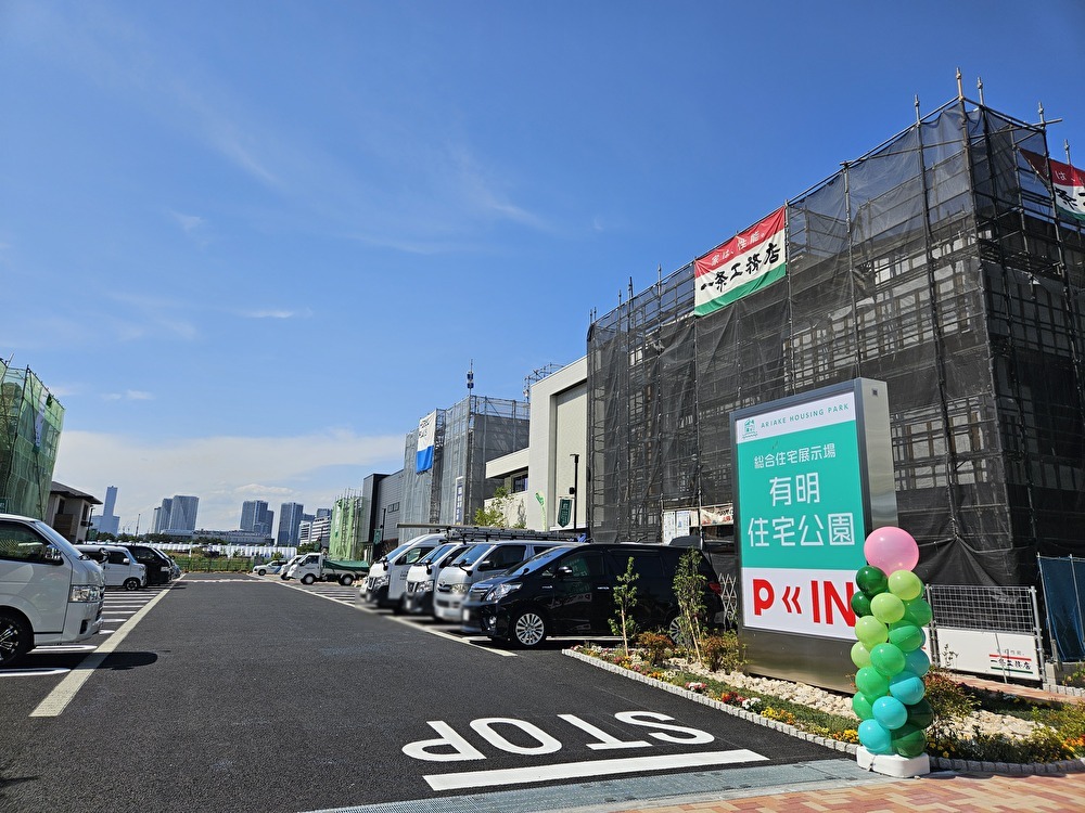 有明住宅公園がオープン