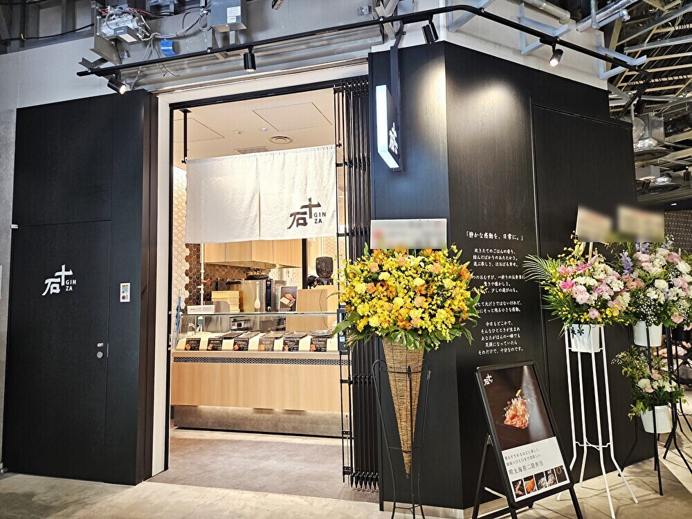 銀座十石 豊洲セイルパーク店がオープン