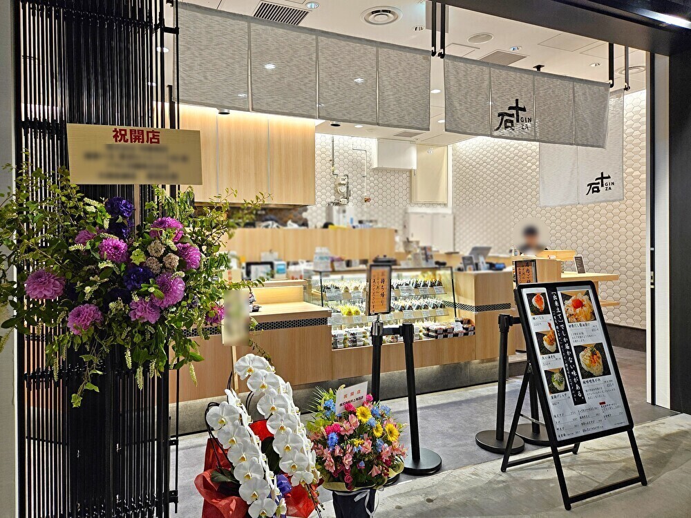 銀座十石 豊洲セイルパーク店がオープン