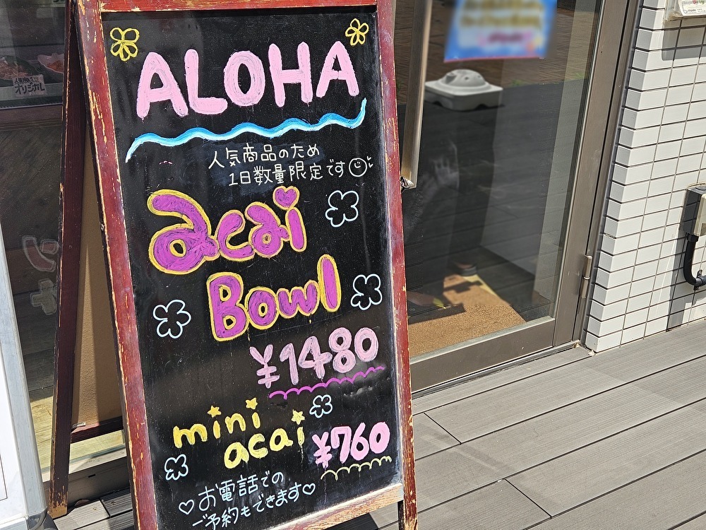 ポキボウル&アサイーボウル専門店のアヒポキ豊洲店