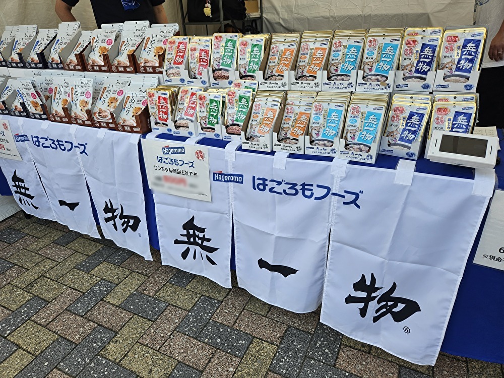 ジャパンわんこフェスタ2026 in お台場が開催中