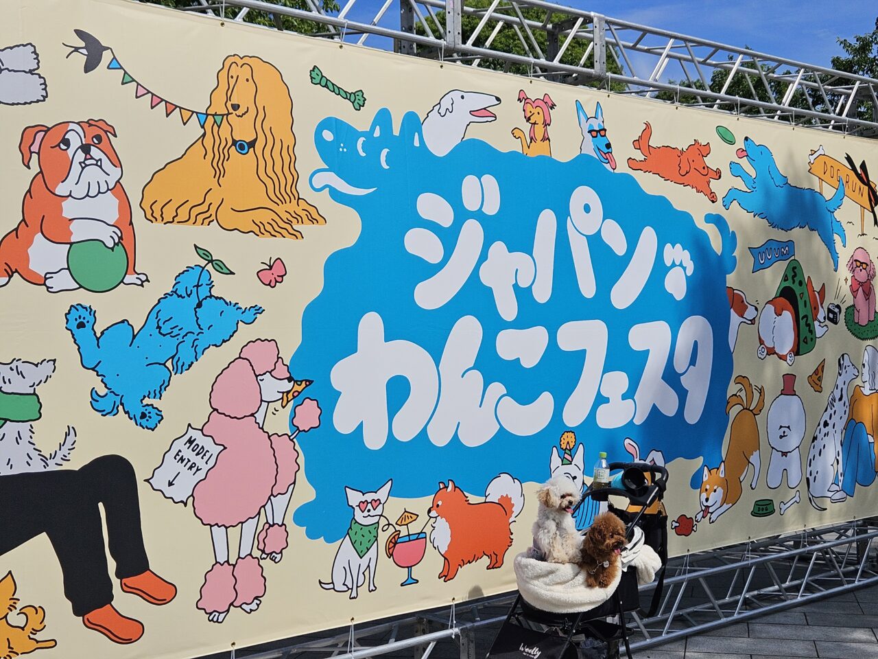 ジャパンわんこフェスタ2026 in お台場が開催中