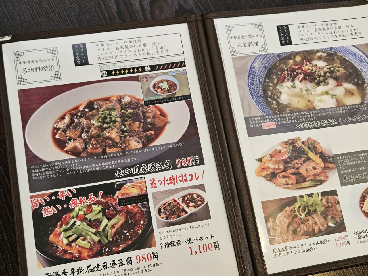 麻辣先生　木場店の「麻辣先生特製　夏限定・冷やし担々麺」