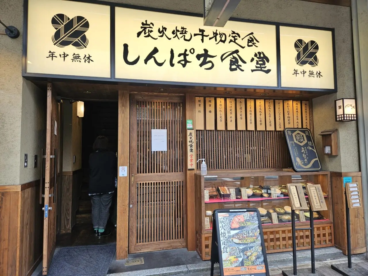 しんぱち食堂 亀戸店の朝定食