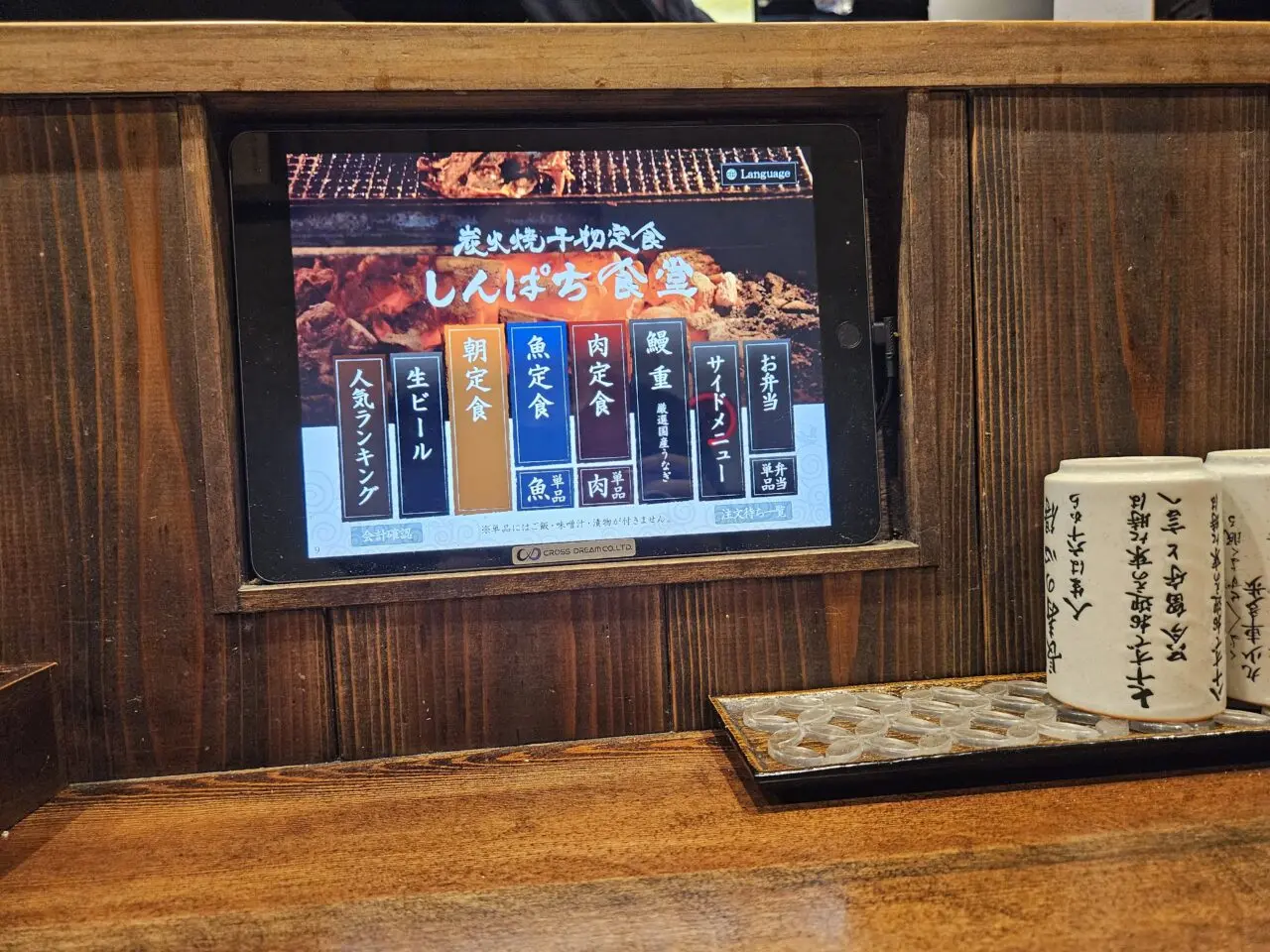 しんぱち食堂 亀戸店の朝定食
