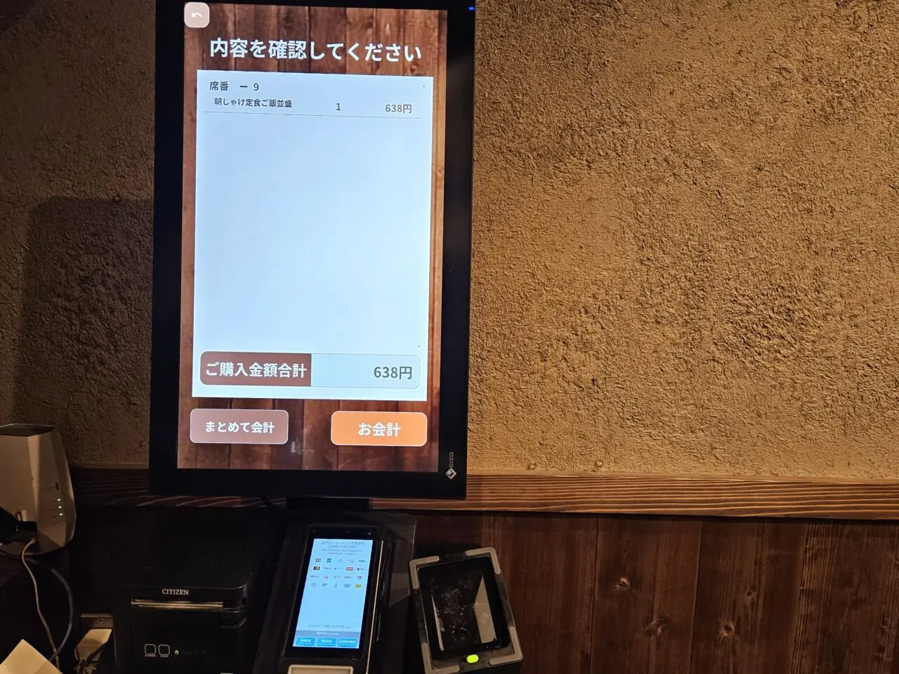 しんぱち食堂 亀戸店の朝定食