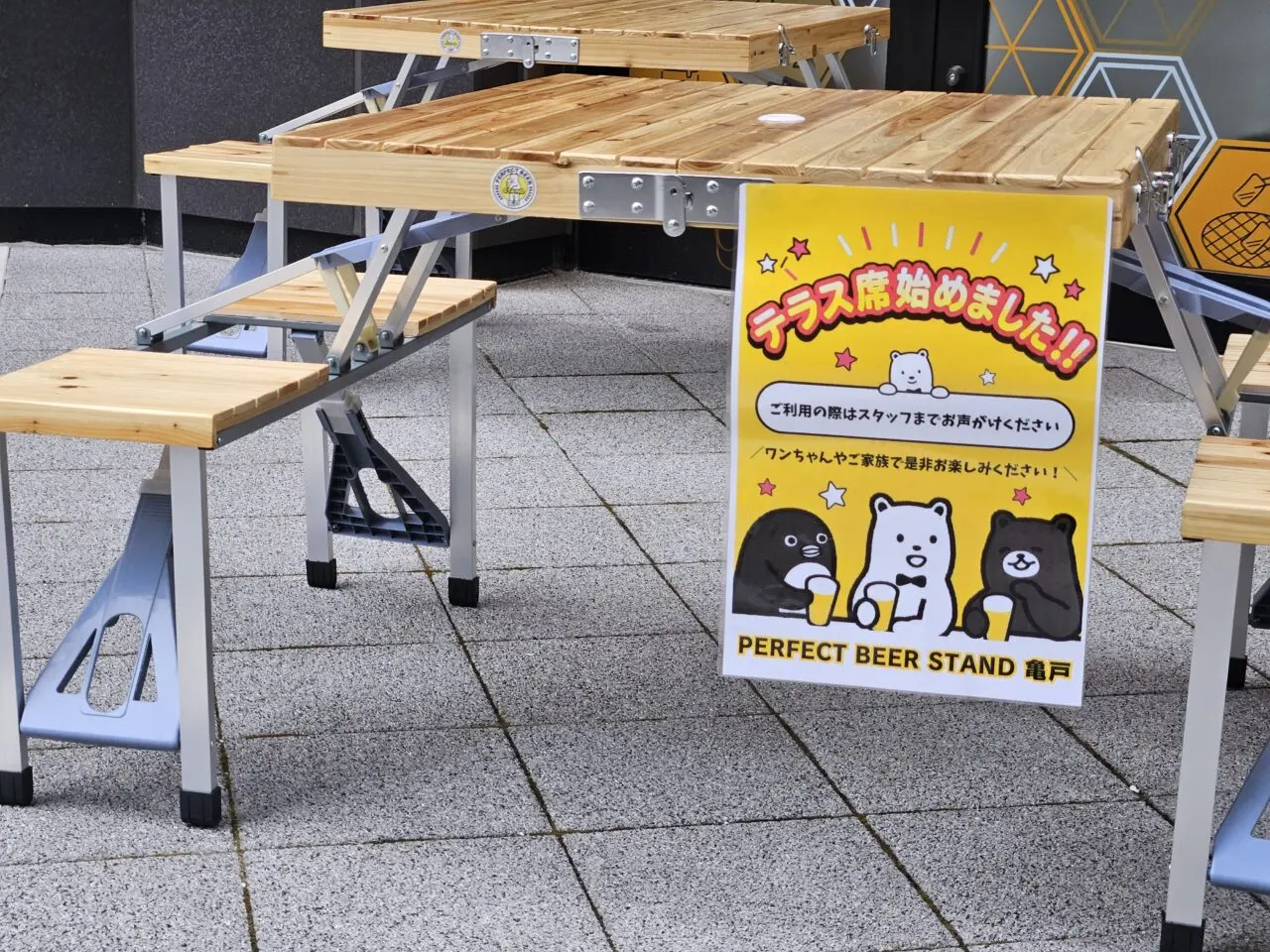 「PERFECT BEER STAND 亀戸」にテラス席が登場