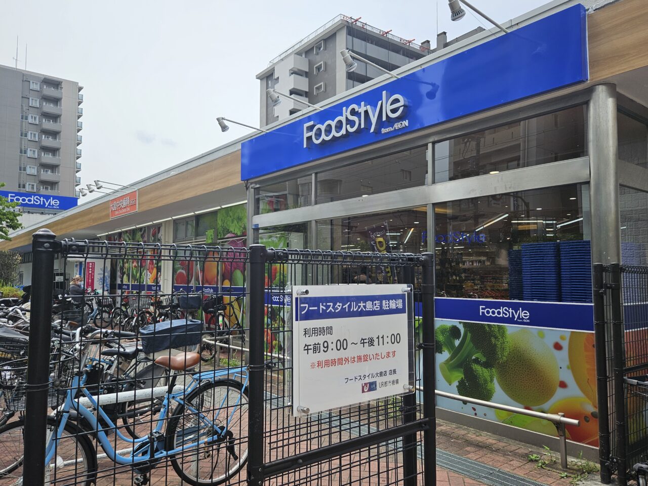 フードスタイル大島店がオープン