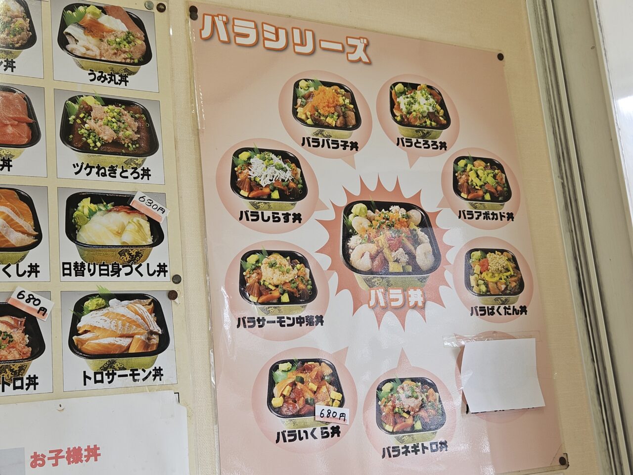 笹舟丼丸 大島店の「0の日」ワンコイン丼