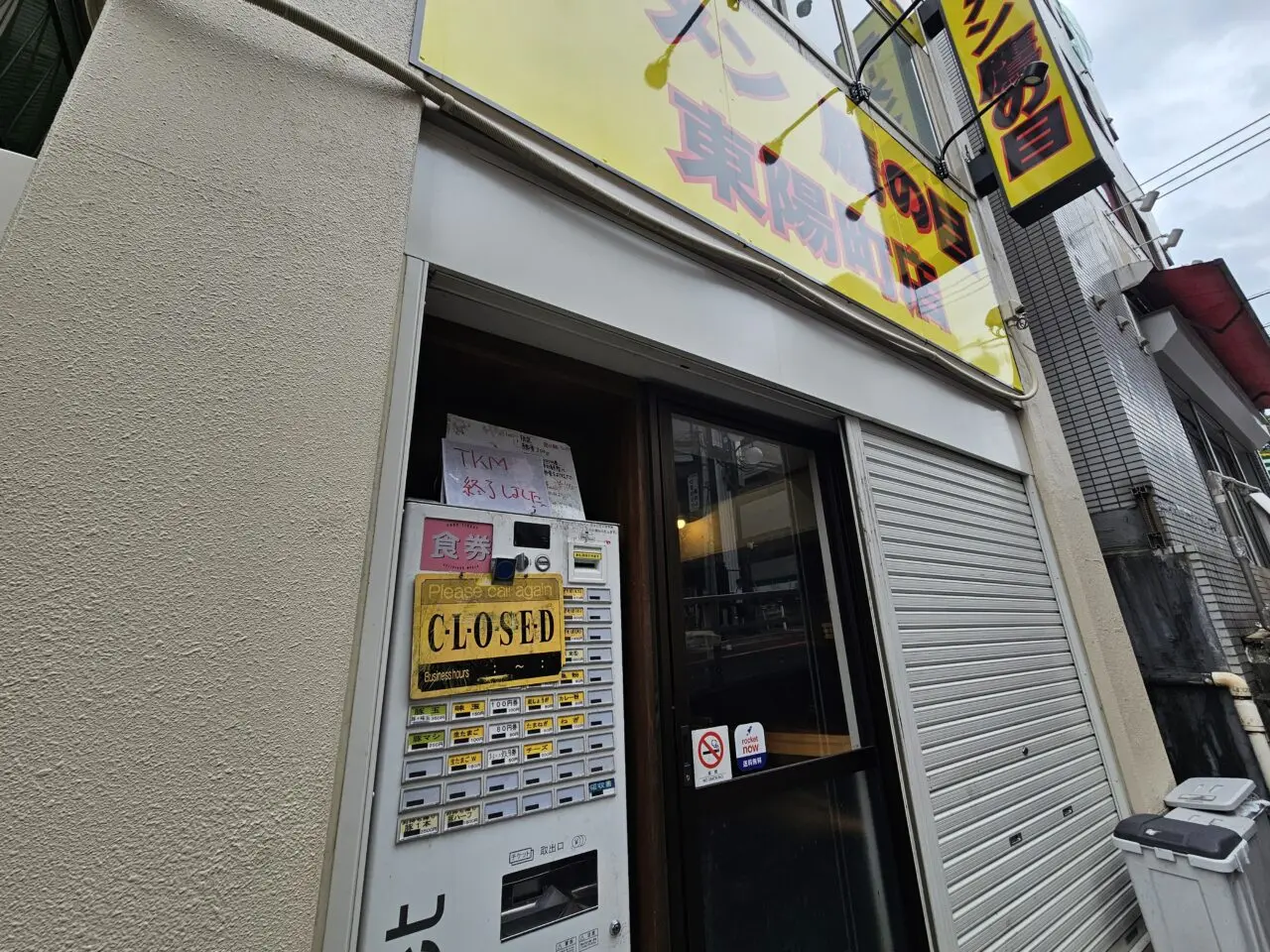 ラーメン鷹の目 東陽町店がリニューアルオープン