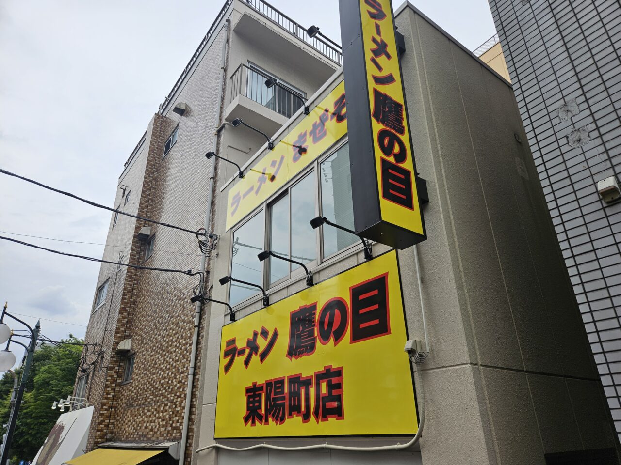 ラーメン鷹の目 東陽町店がリニューアルオープン