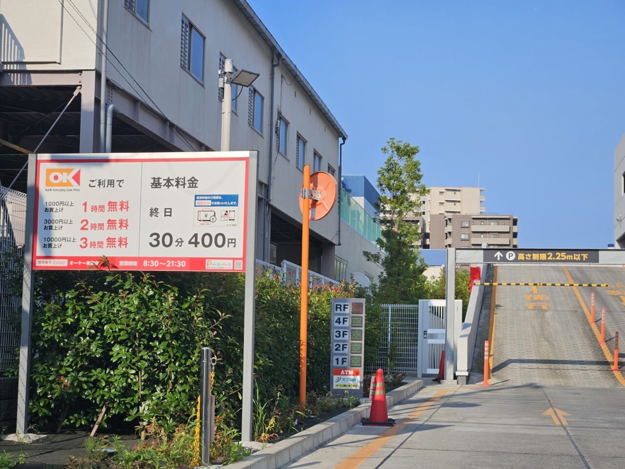 オーケーネットスーパー東雲店がオープン