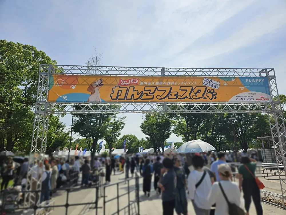 ジャパンわんこフェスタ2026 in お台場が開催中