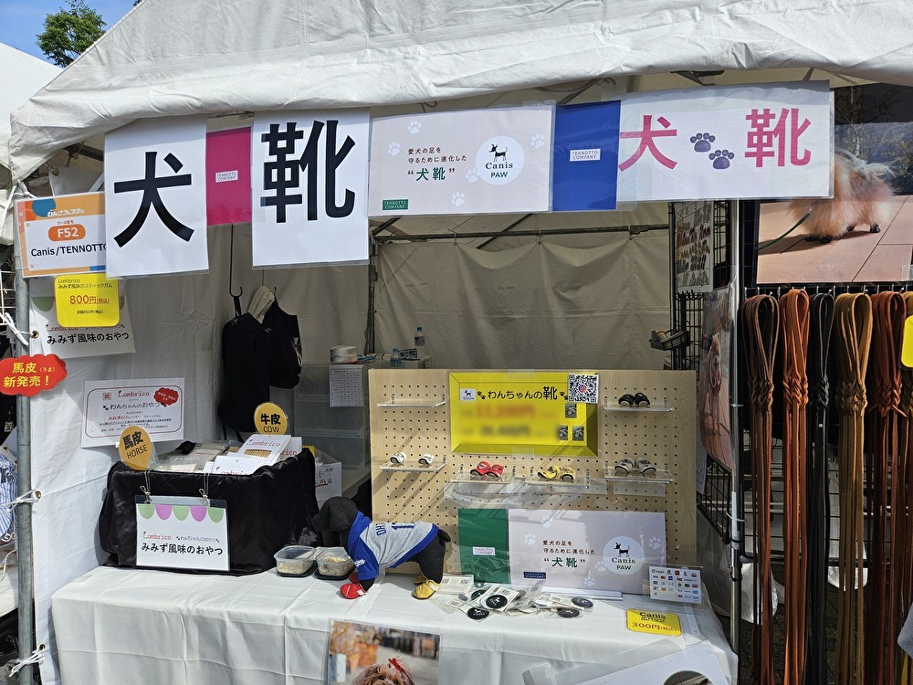 ジャパンわんこフェスタ2026 in お台場が開催中