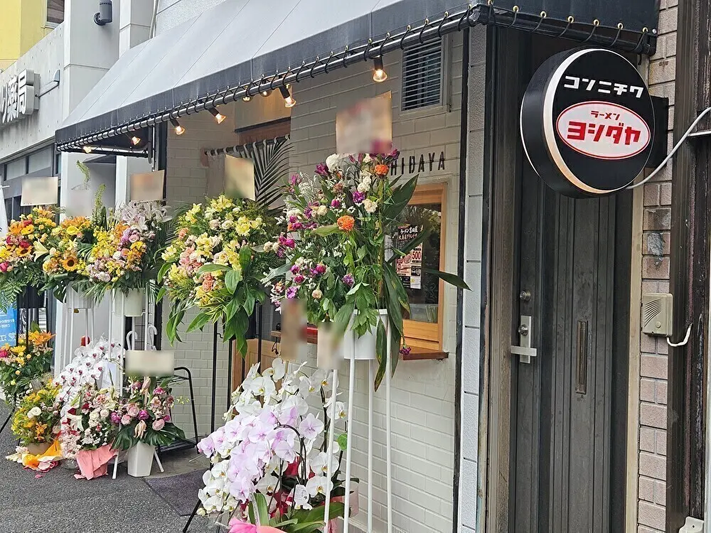 ラーメン吉田屋 大島店がオープン