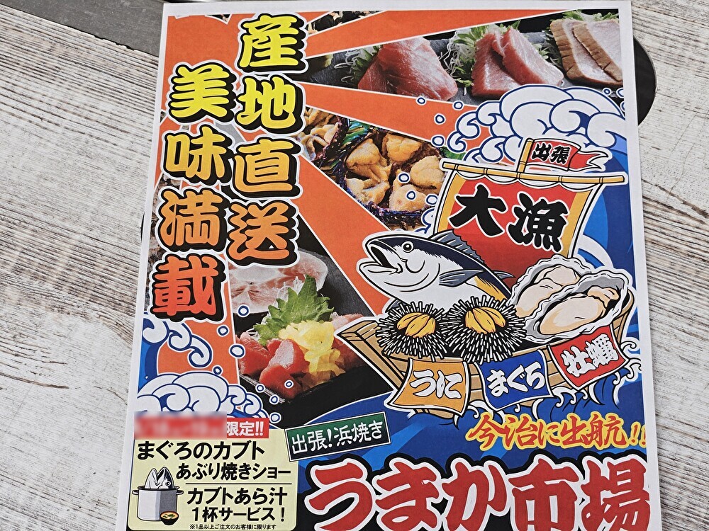 出張！浜焼き「うまか市場」がトピレックプラザで開催
