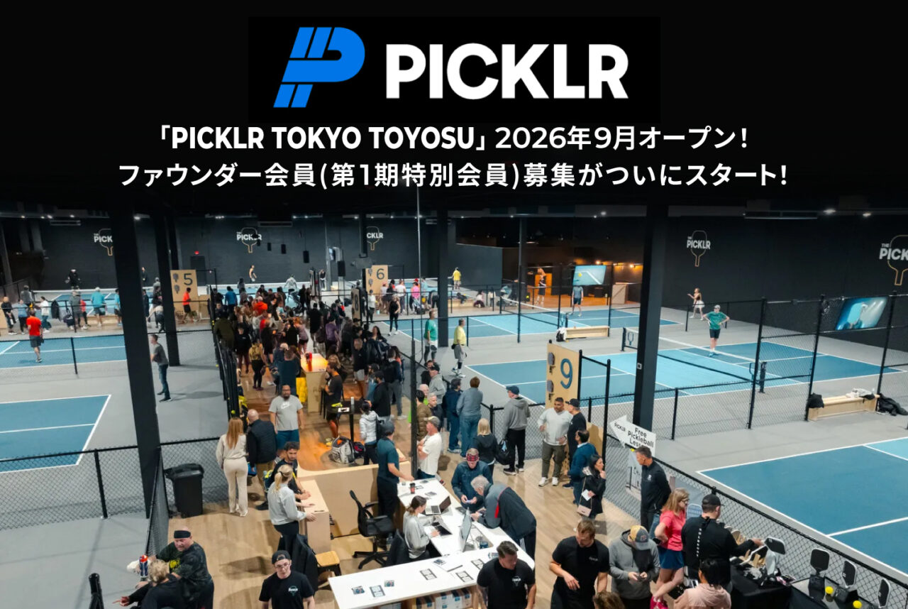 「PICKLR TOKYO TOYOSU」が9月オープン