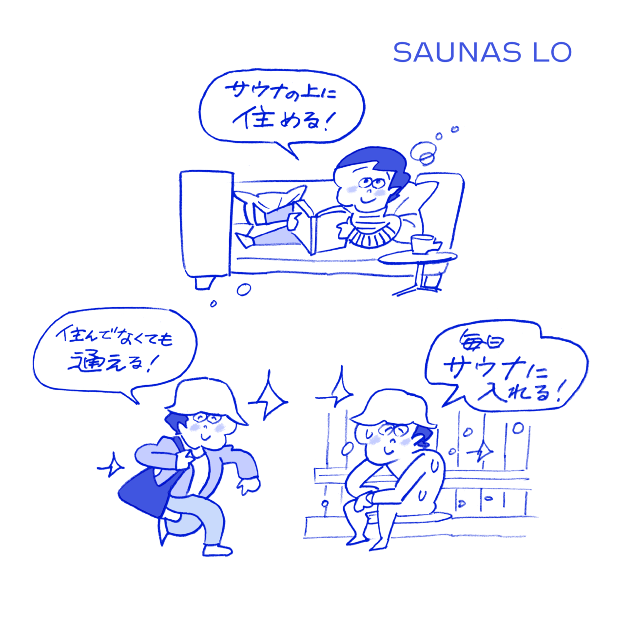 「門仲SAUNAS LO」 が今夏、門前仲町に開業
