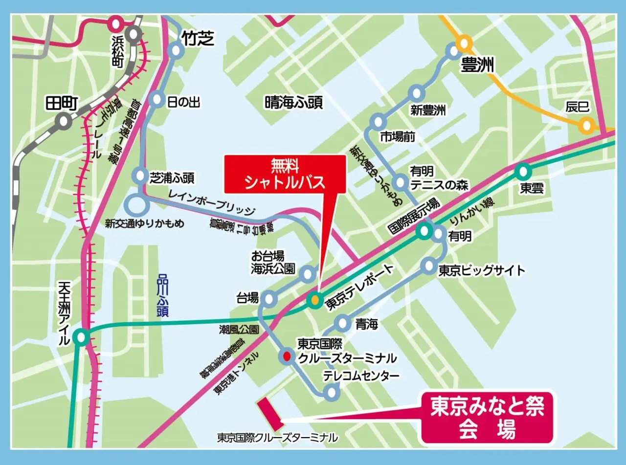 第77回 東京みなと祭が開催