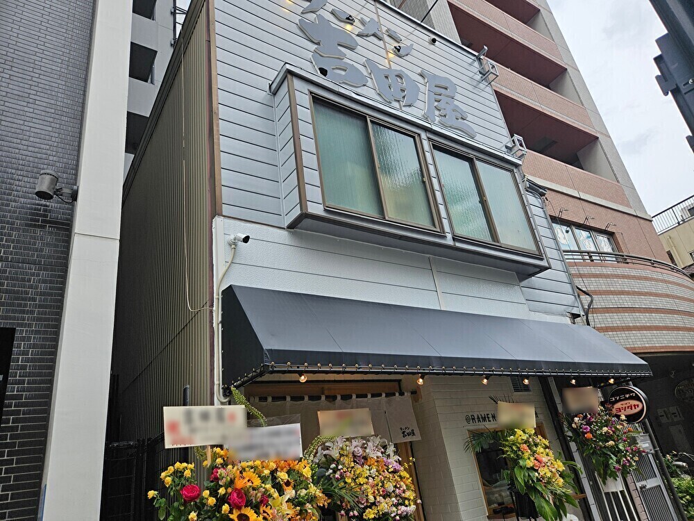 ラーメン吉田屋 大島店がオープン