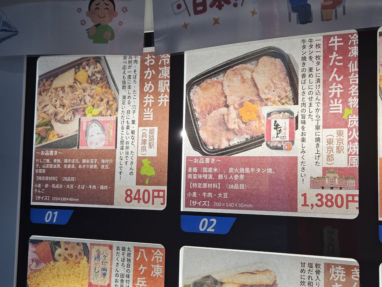 24時間特産品自動販売機ショップ「J Bridge Inside」