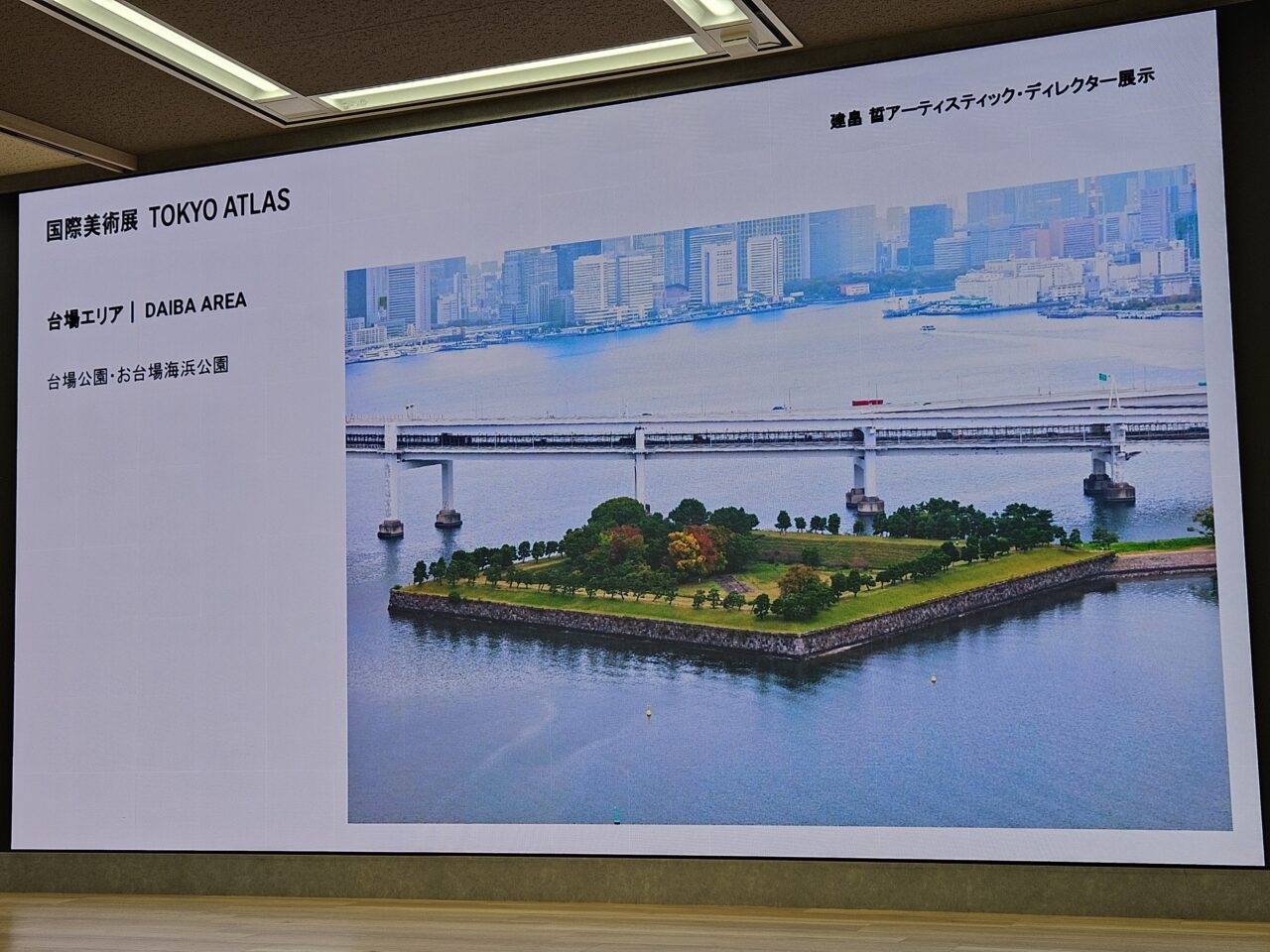国際美術展「TOKYO ATLAS」が秋に開催予定