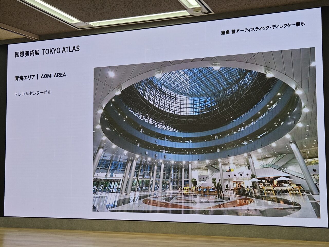 国際美術展「TOKYO ATLAS」が秋に開催予定