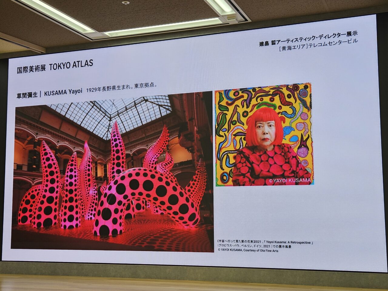 国際美術展「TOKYO ATLAS」が秋に開催予定