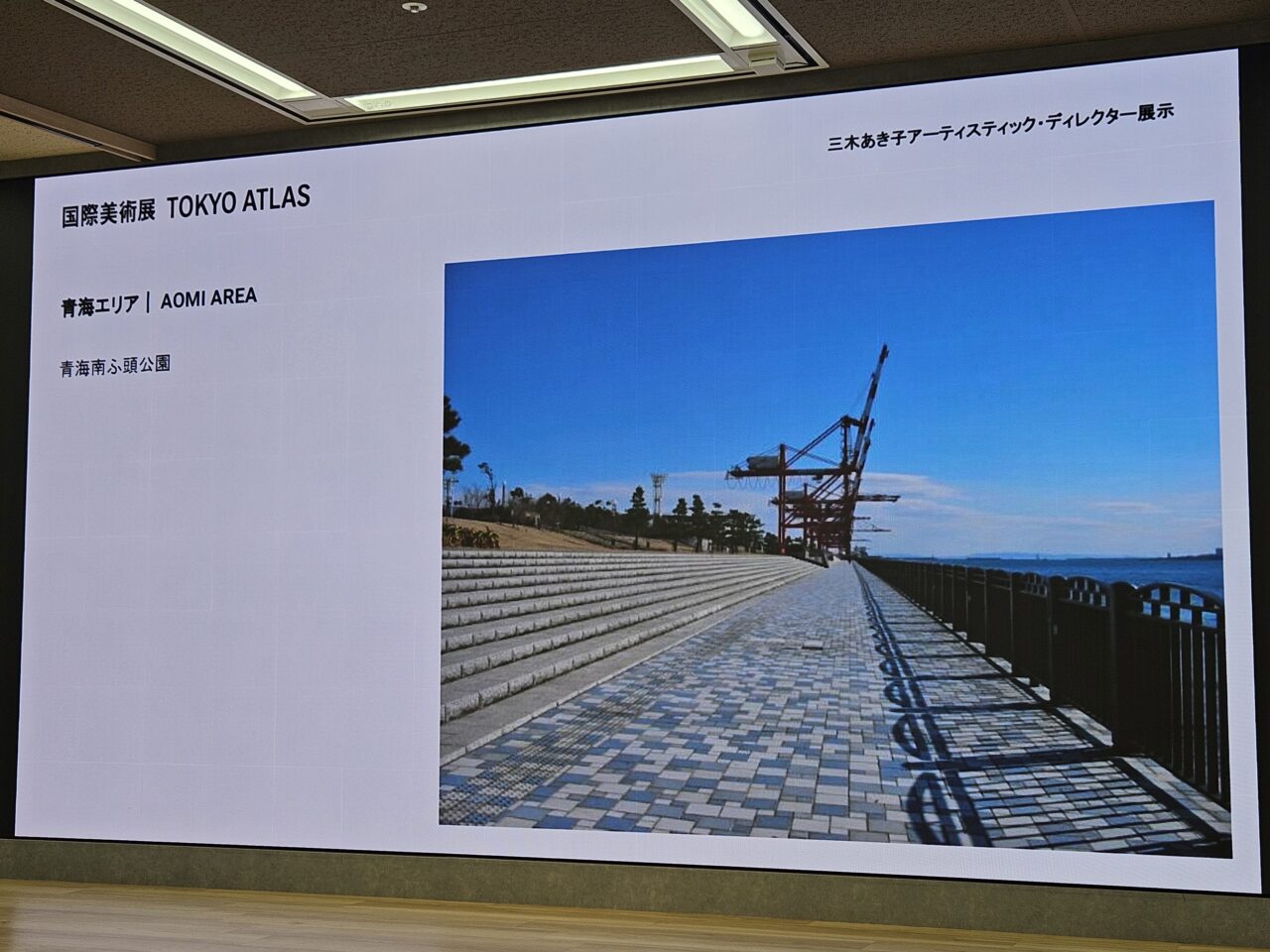 国際美術展「TOKYO ATLAS」が秋に開催予定