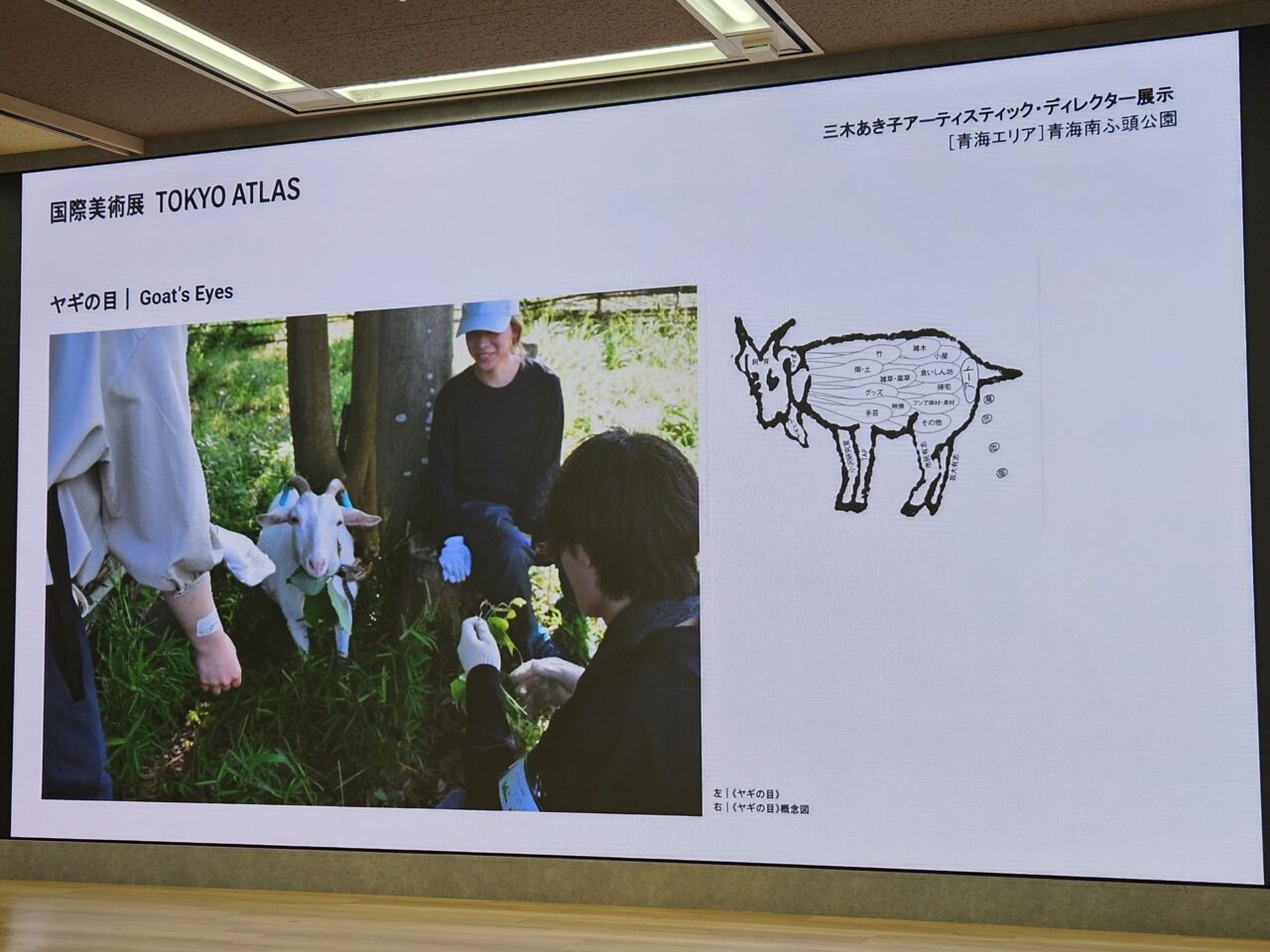 国際美術展「TOKYO ATLAS」が秋に開催予定