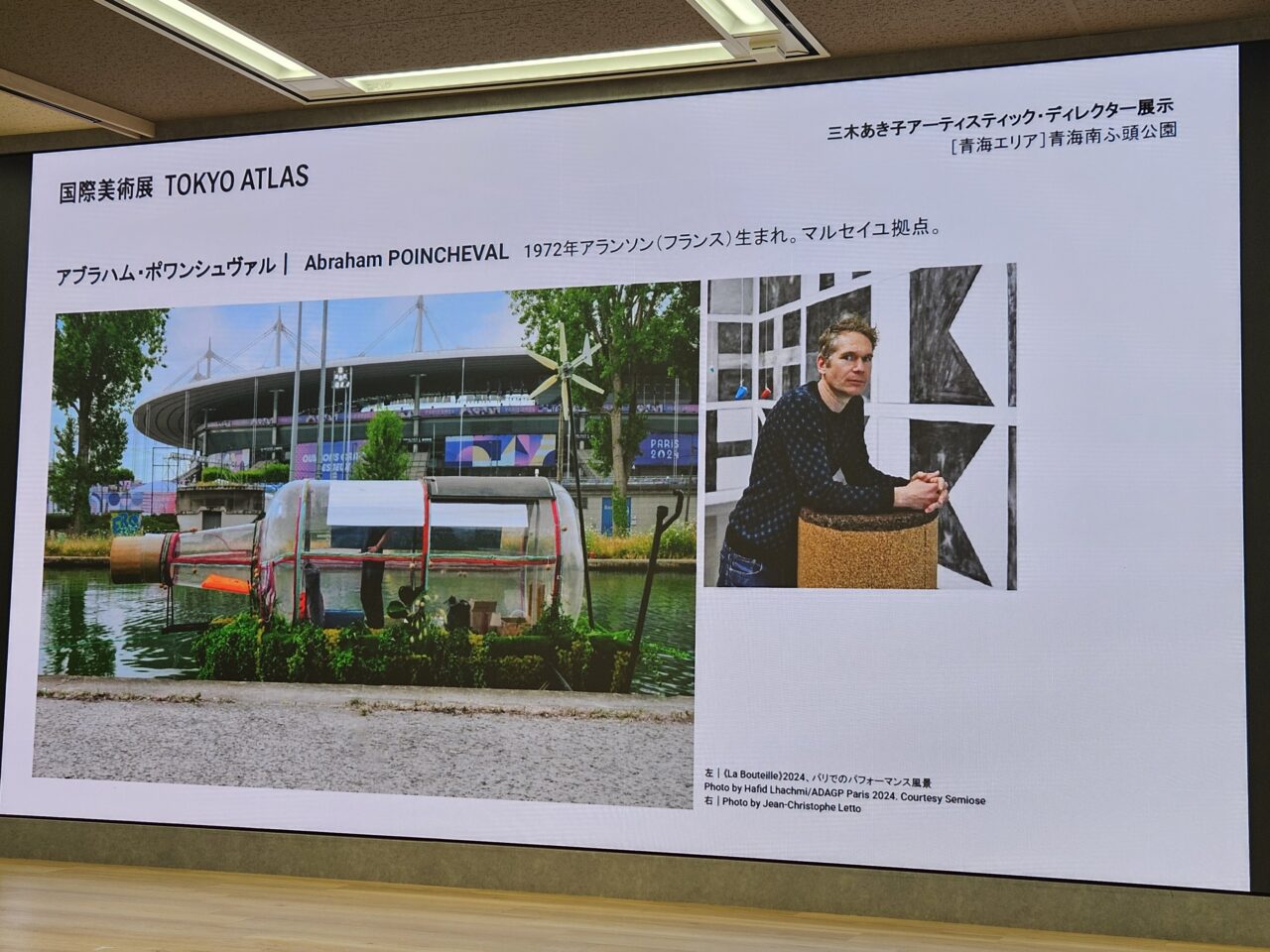 国際美術展「TOKYO ATLAS」が秋に開催予定