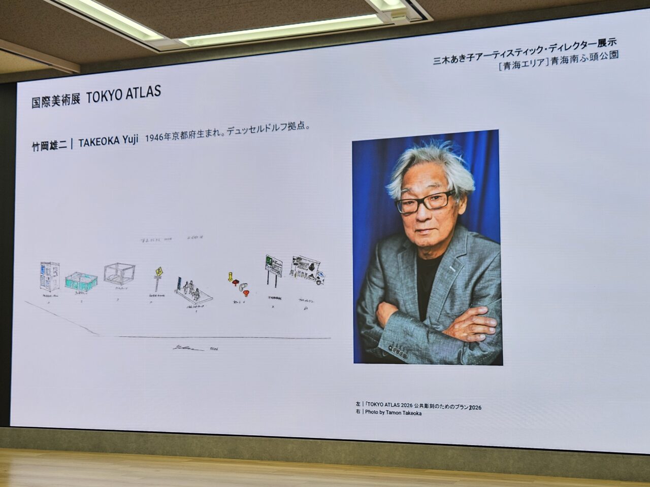 国際美術展「TOKYO ATLAS」が秋に開催予定