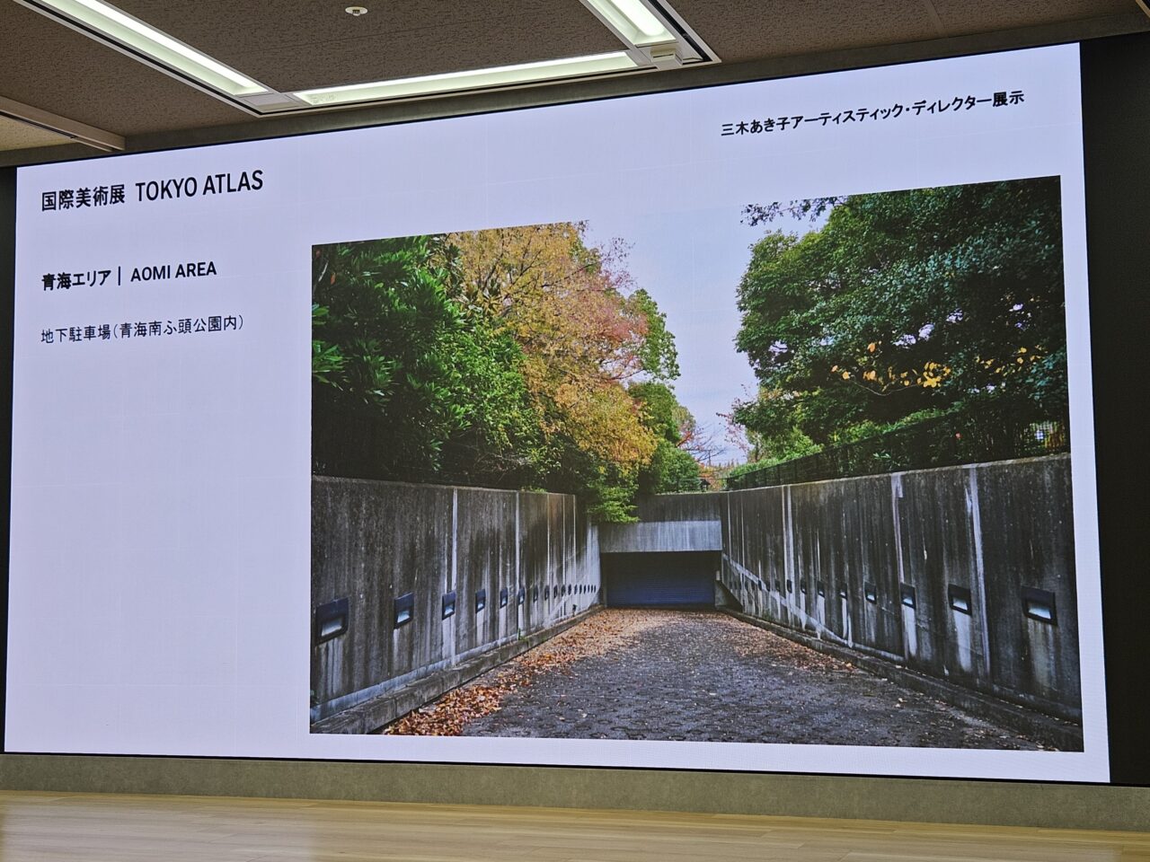 国際美術展「TOKYO ATLAS」が秋に開催予定