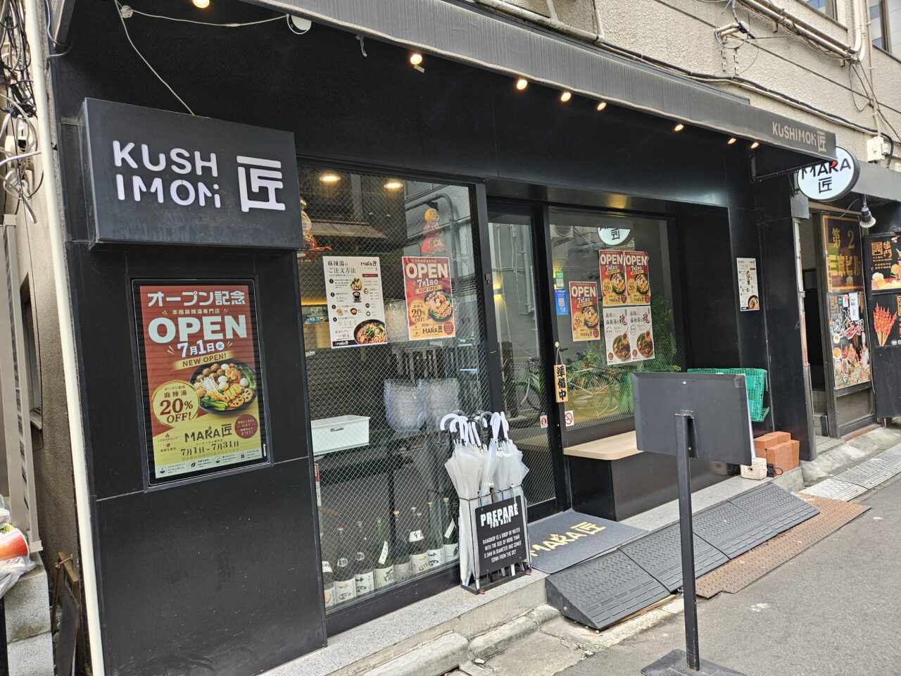 麻辣湯専門店「MARA匠」がオープン
