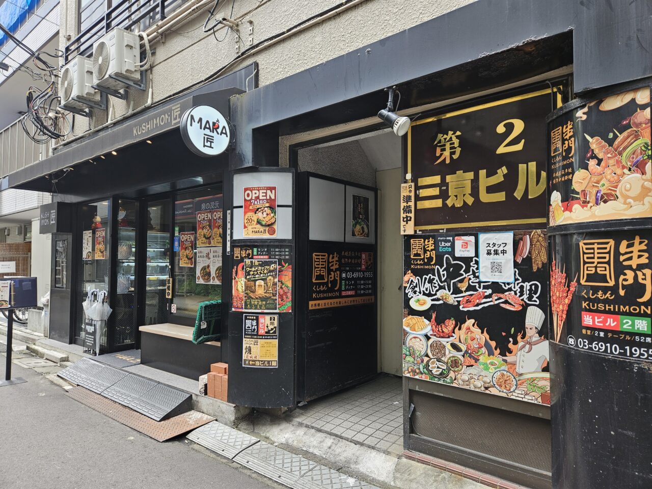 麻辣湯専門店「MARA匠」がオープン