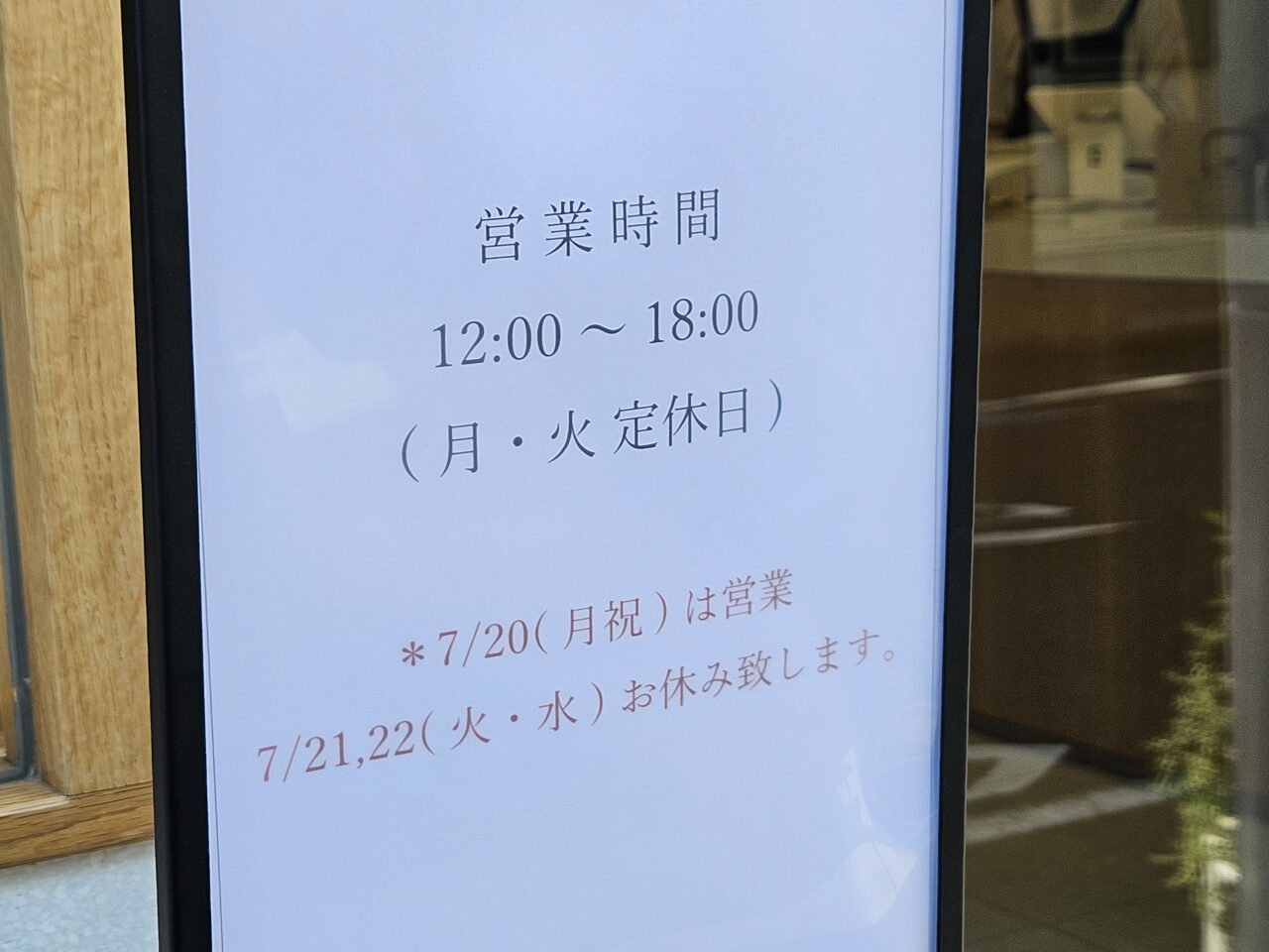 野田琺瑯の直営店がオープン
